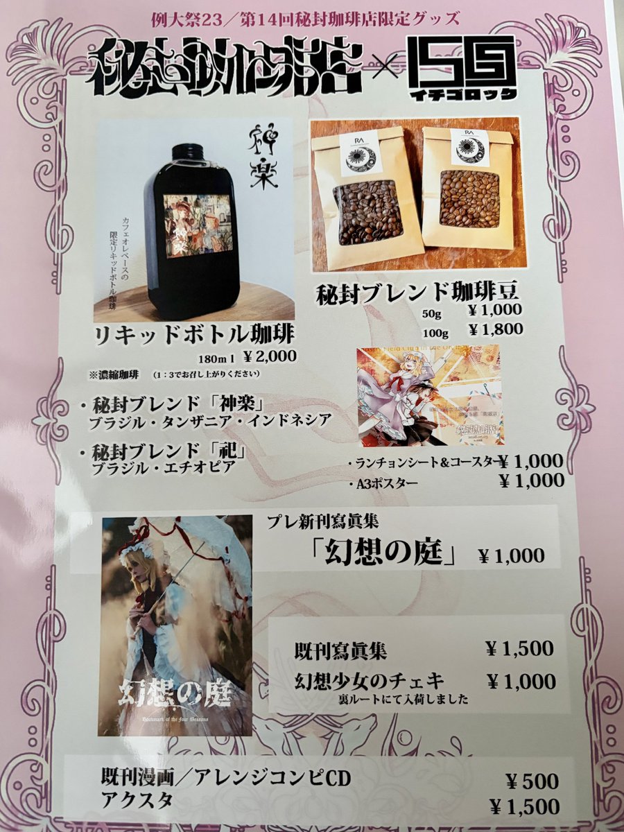 菊壱🥩5/3珈琲店｜5/4例大祭ぬ54a tweet media