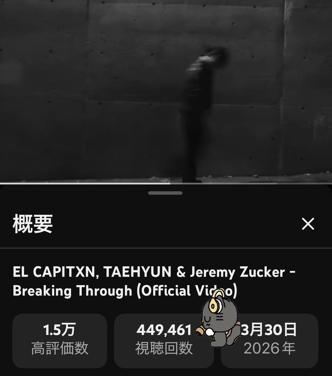 sakura_tomo09's tweet image. 45万回まであと少し🥰🐿️

youtu.be/nuozqH14UTM?si…

#BreakingThrough #TAEHYUN #태현