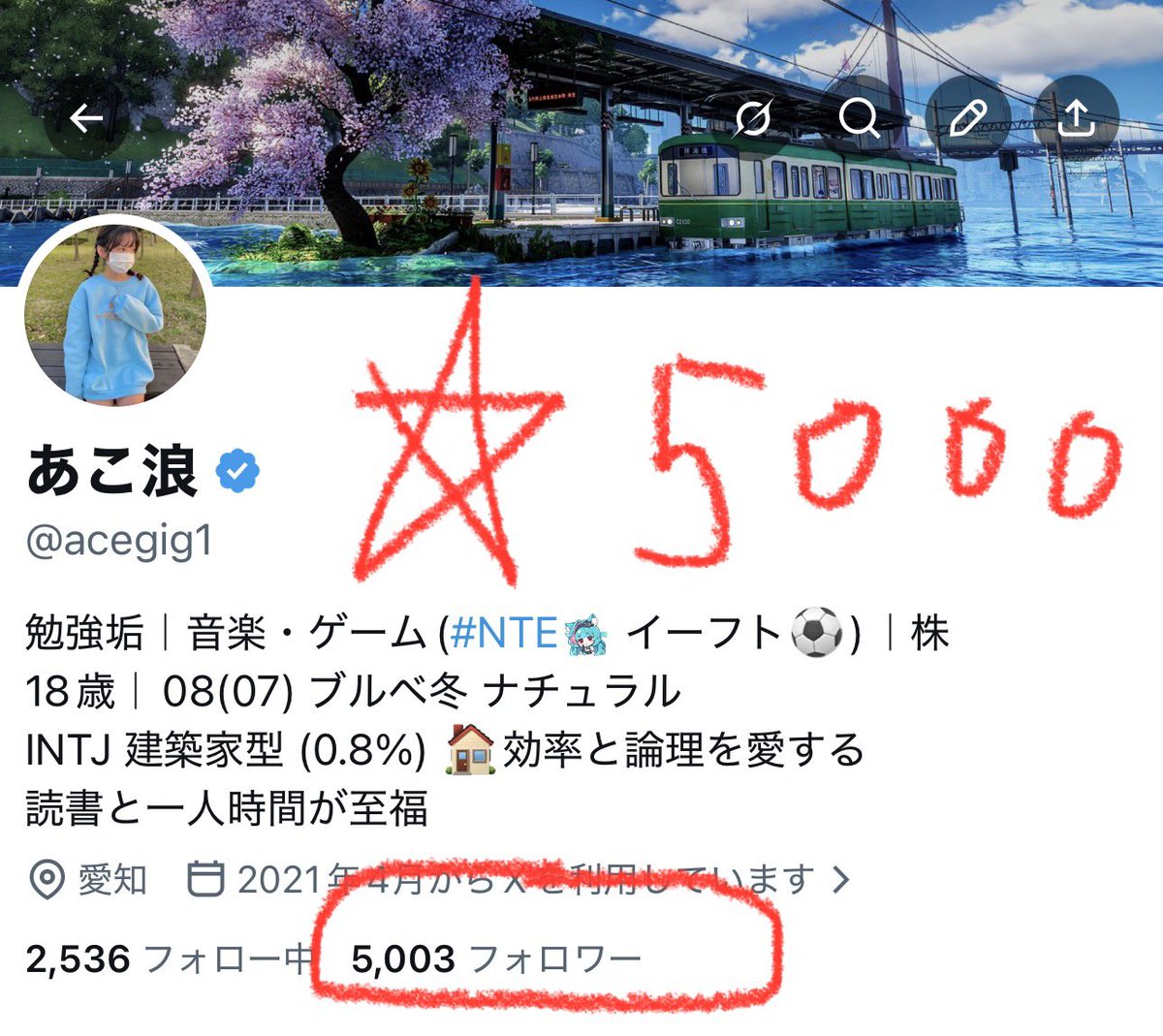 あこ浪 tweet media