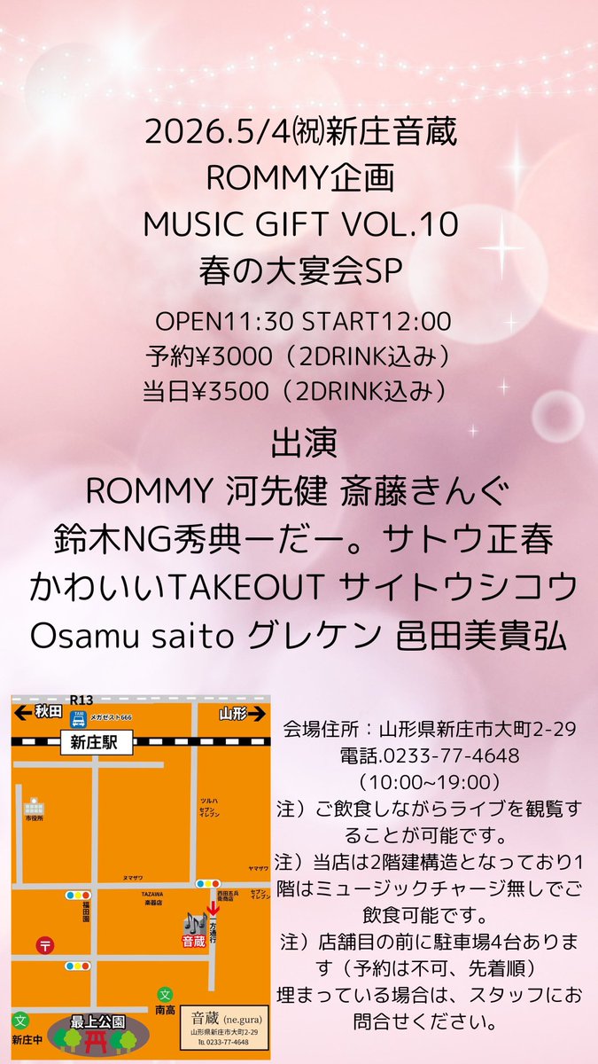 ROMMY tweet media