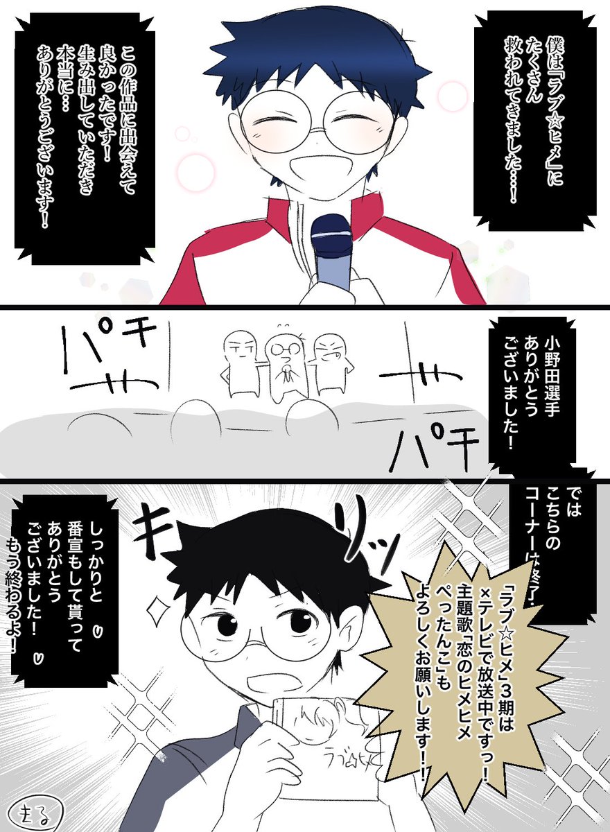 まる tweet media