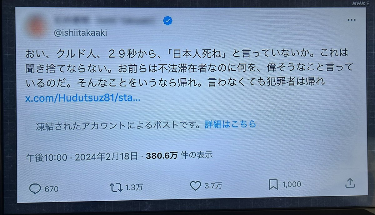 川口・蕨の真実を伝える住民の会 tweet media