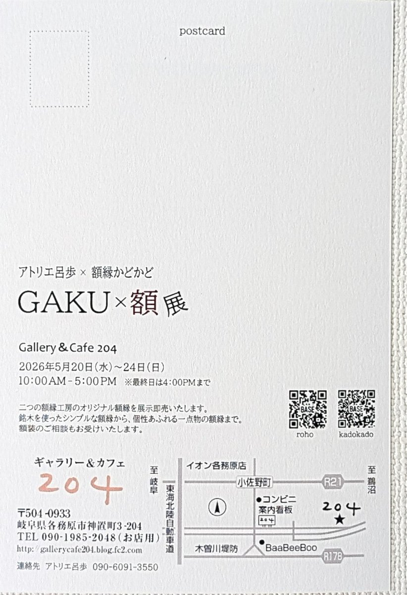 AtelierRoho's tweet photo. 飛騨高山の「飛騨版画喫茶ばれん」さんのご協力で版画家 福井正郎氏の木版画を５点程額装させていただき「GAKU×額展」に出品させていただきます。 
この作品のマットには大正更紗の古布を使いました。
    #飛騨版画喫茶ばれん #福井正郎 #高山 #版画 #額縁 #飛騨 #乗鞍 
https://t.co/2CmHxvDdVW https://t.co/zgwzscwYl7