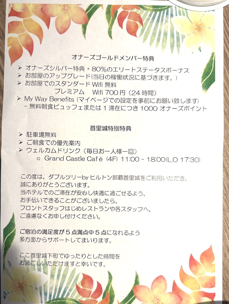 はなまるこ【陸マイラー】お得レポーター tweet media