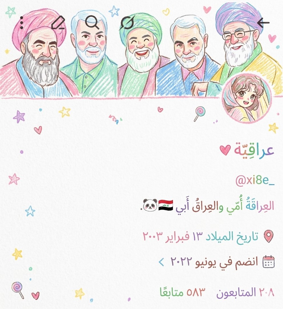عِراقيّة tweet media