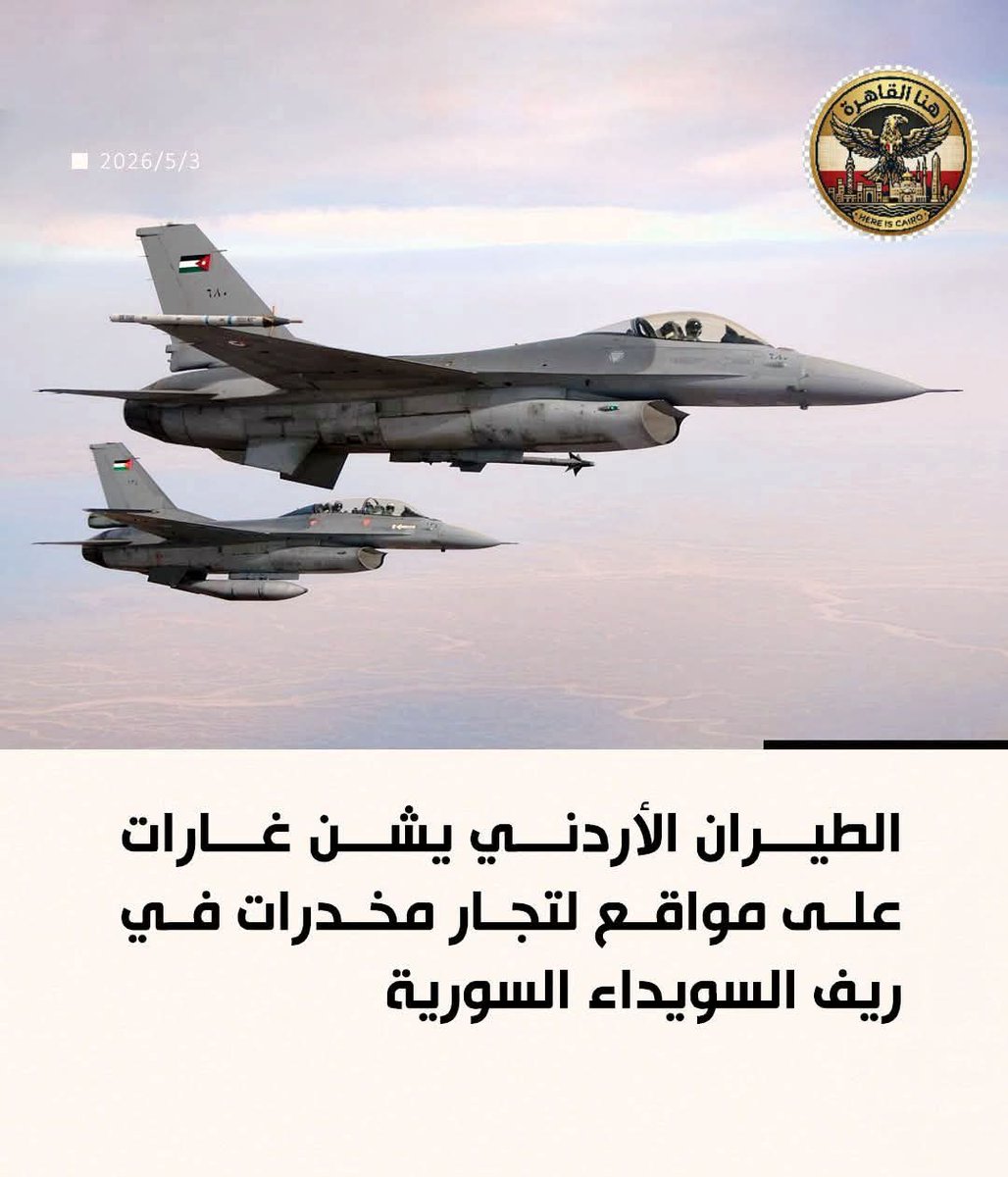 ahmaed_aleaqrab's tweet photo. أكيد قصفوا تجار المخدرات بالبندوره 🍅🤣🤣🤣🤣

#حكام_العرب_خونه 
#التطبيع_خيانة https://t.co/bGnSfeikNR