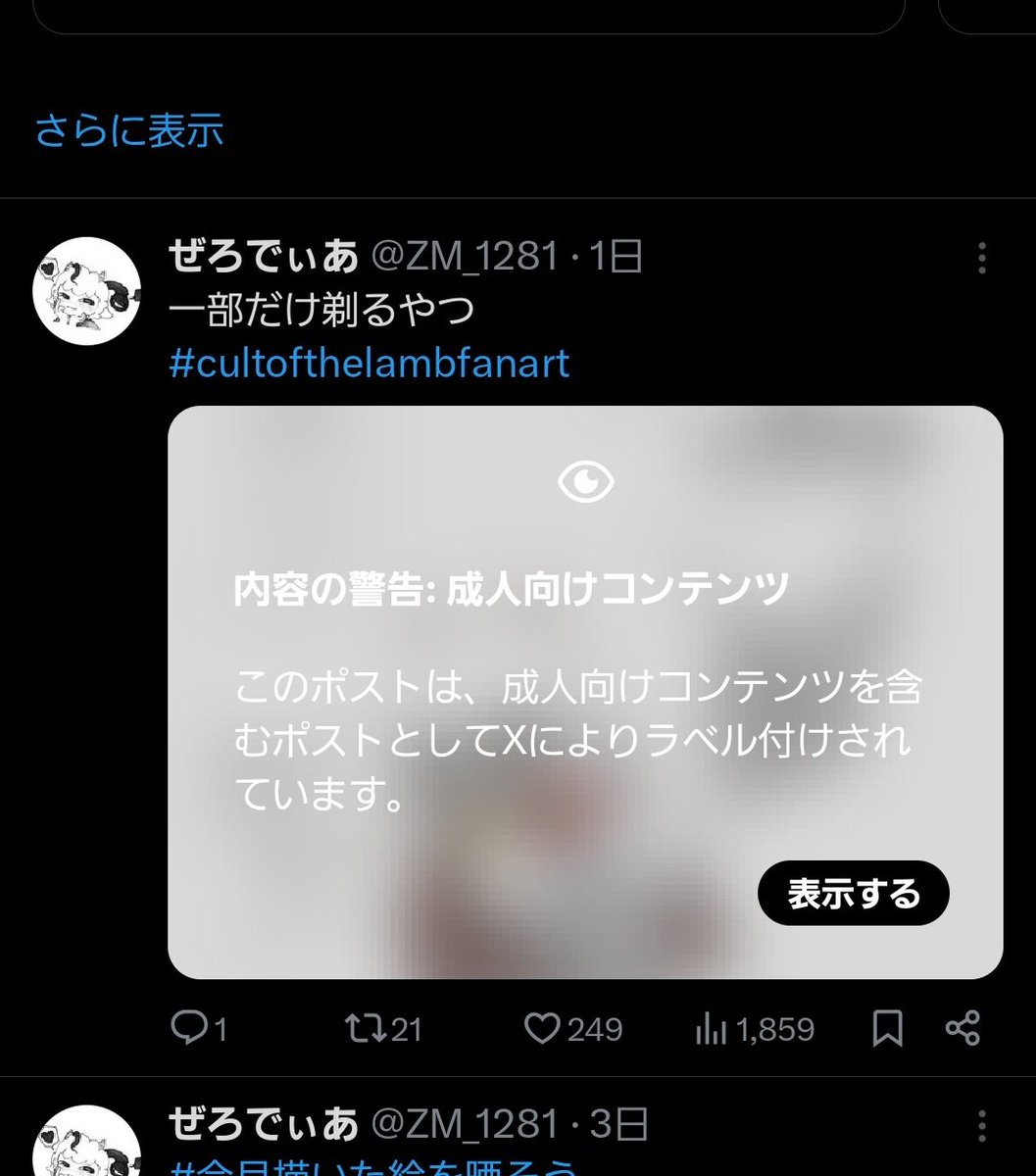 ぜろでぃあ tweet media