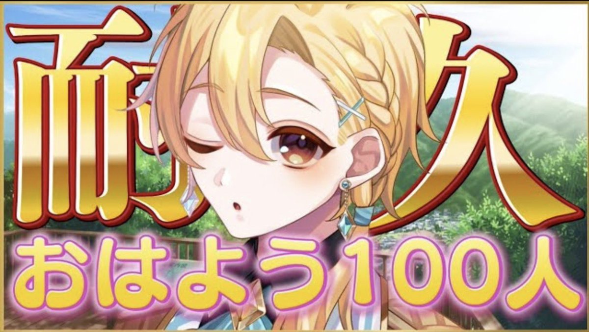 八神 レオ 🐈⛩👑 Vtuber tweet media