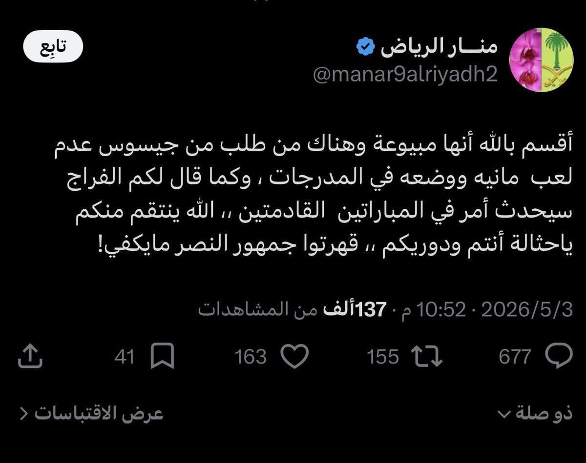 سهم هلالي tweet media