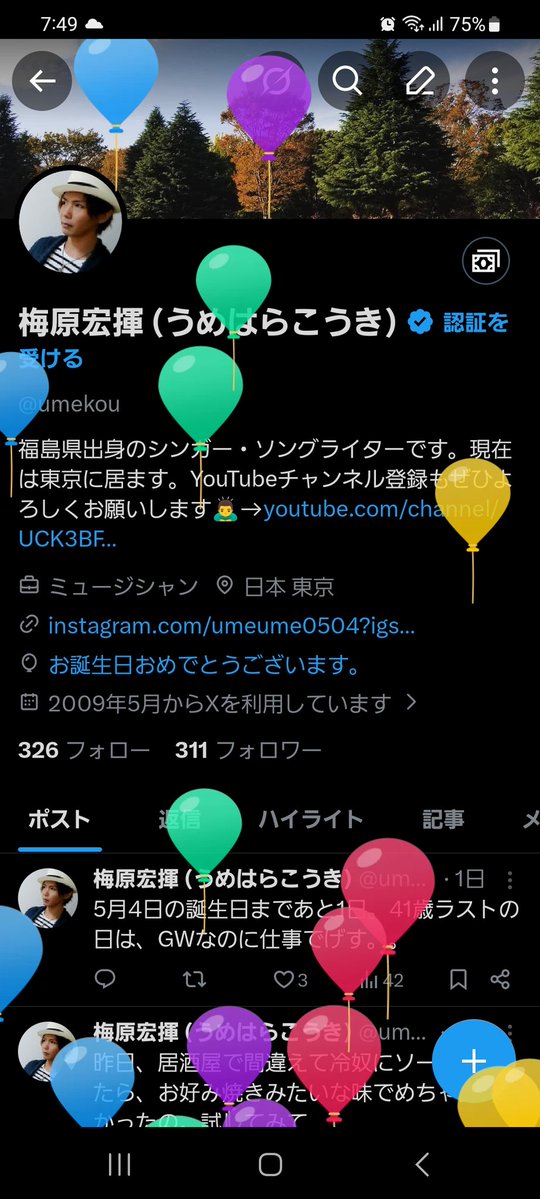 梅原宏揮 (うめはらこうき) tweet media