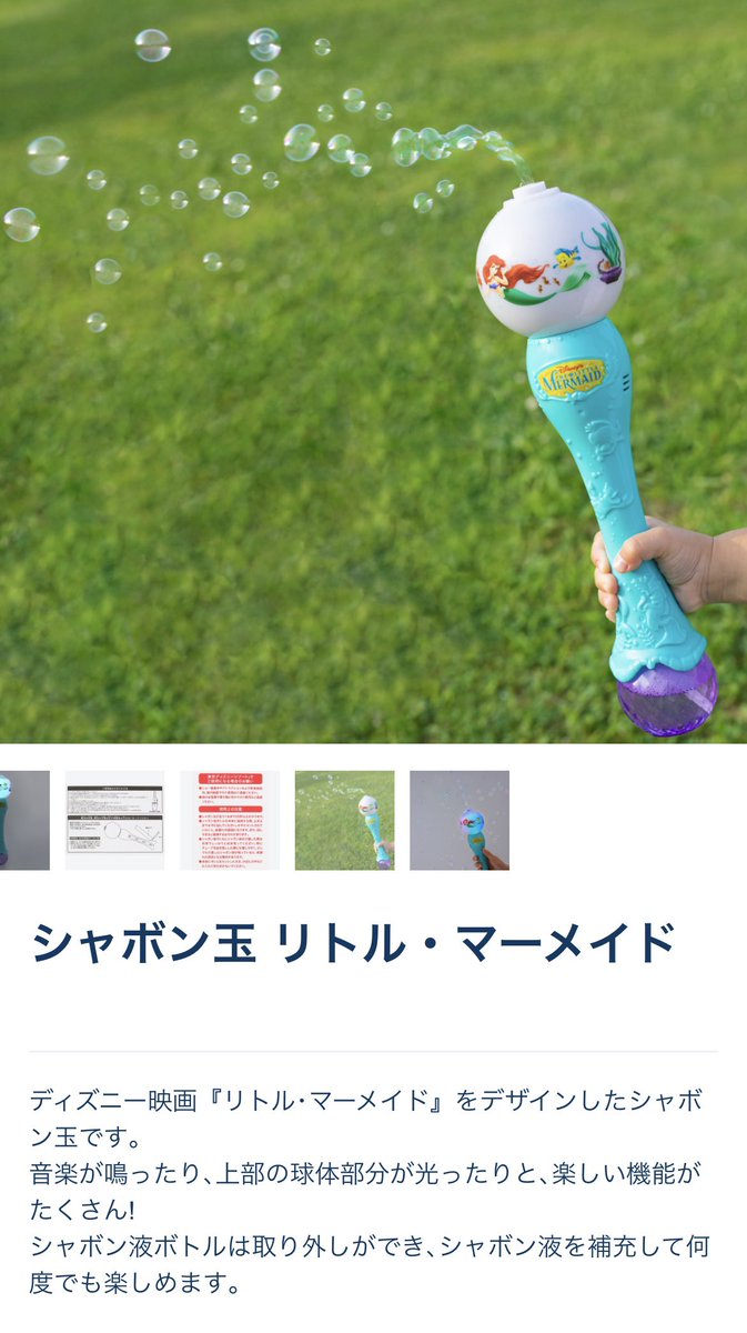これ欲しいけど音鳴るのうるさいかな？ww