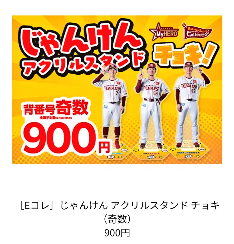 f_other_use's tweet photo. こちらのじゃんけんグッズは全ポーズではないですが、アクスタとカード購入予定です。
43,65,197探します。
購入次第ポストします。
よろしくお願い致します。
(画像は公式より) https://t.co/Hy1SaHNrC3