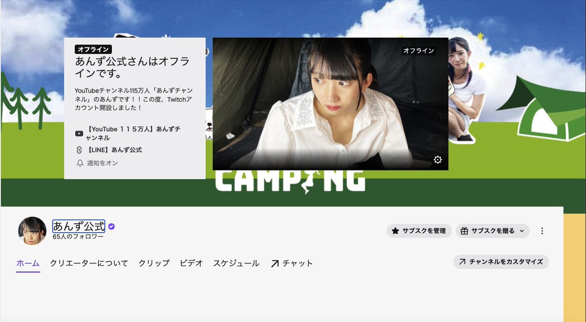 あんずチャンネル（本もの） (@anzuch1120) / Posts / X