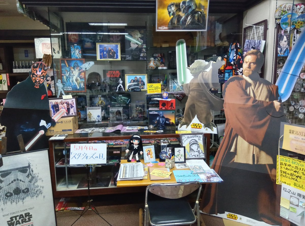 松之山温泉おみやげの店十一屋商店 tweet media