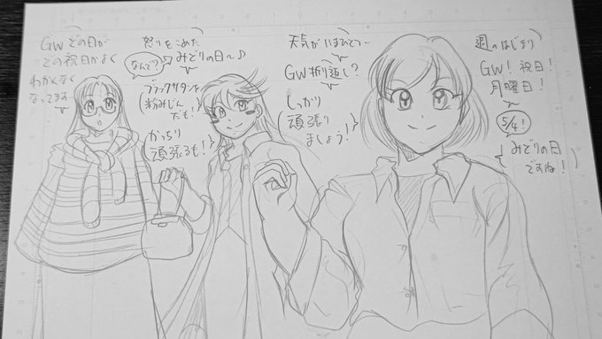 今日も一日 