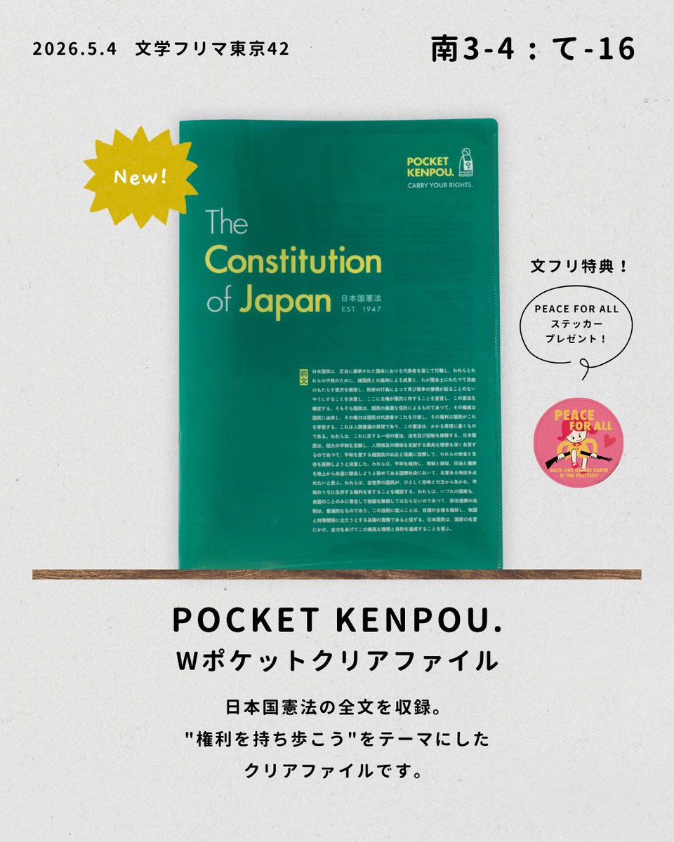 ラモーナ🦚文学フリマ東京42【て-16】 tweet media