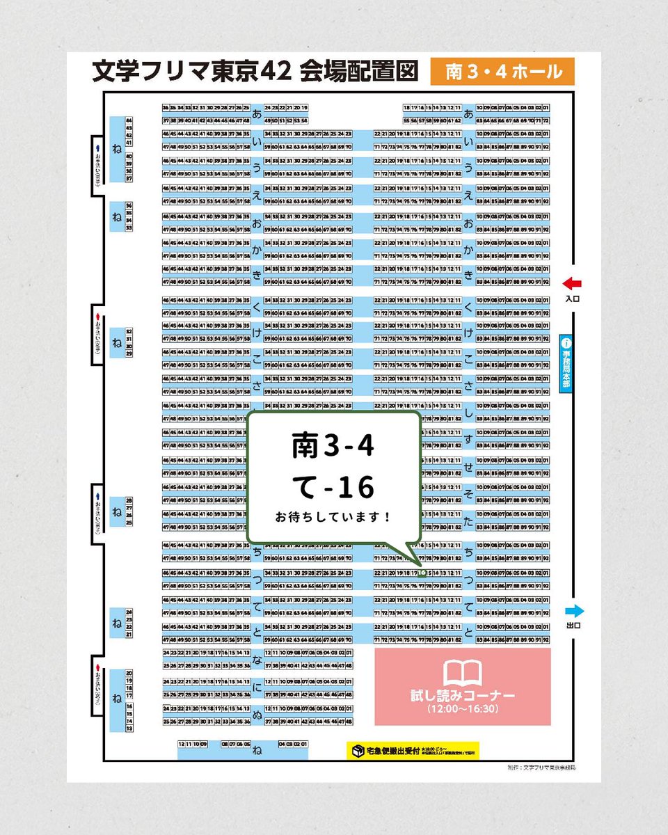 ラモーナ🦚文学フリマ東京42【て-16】 tweet media