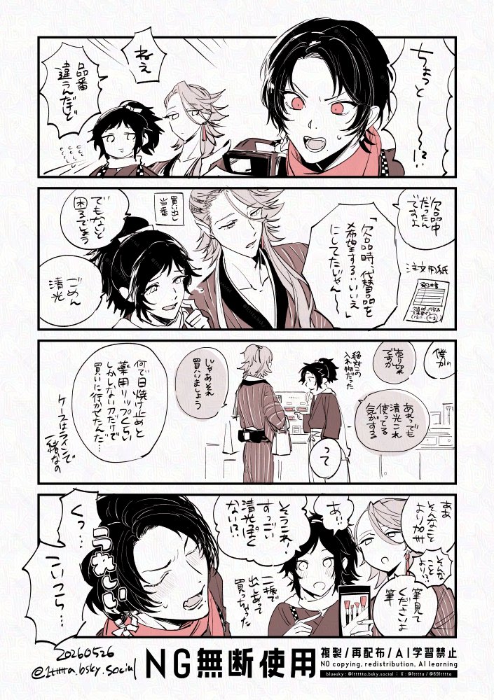 いった tweet media