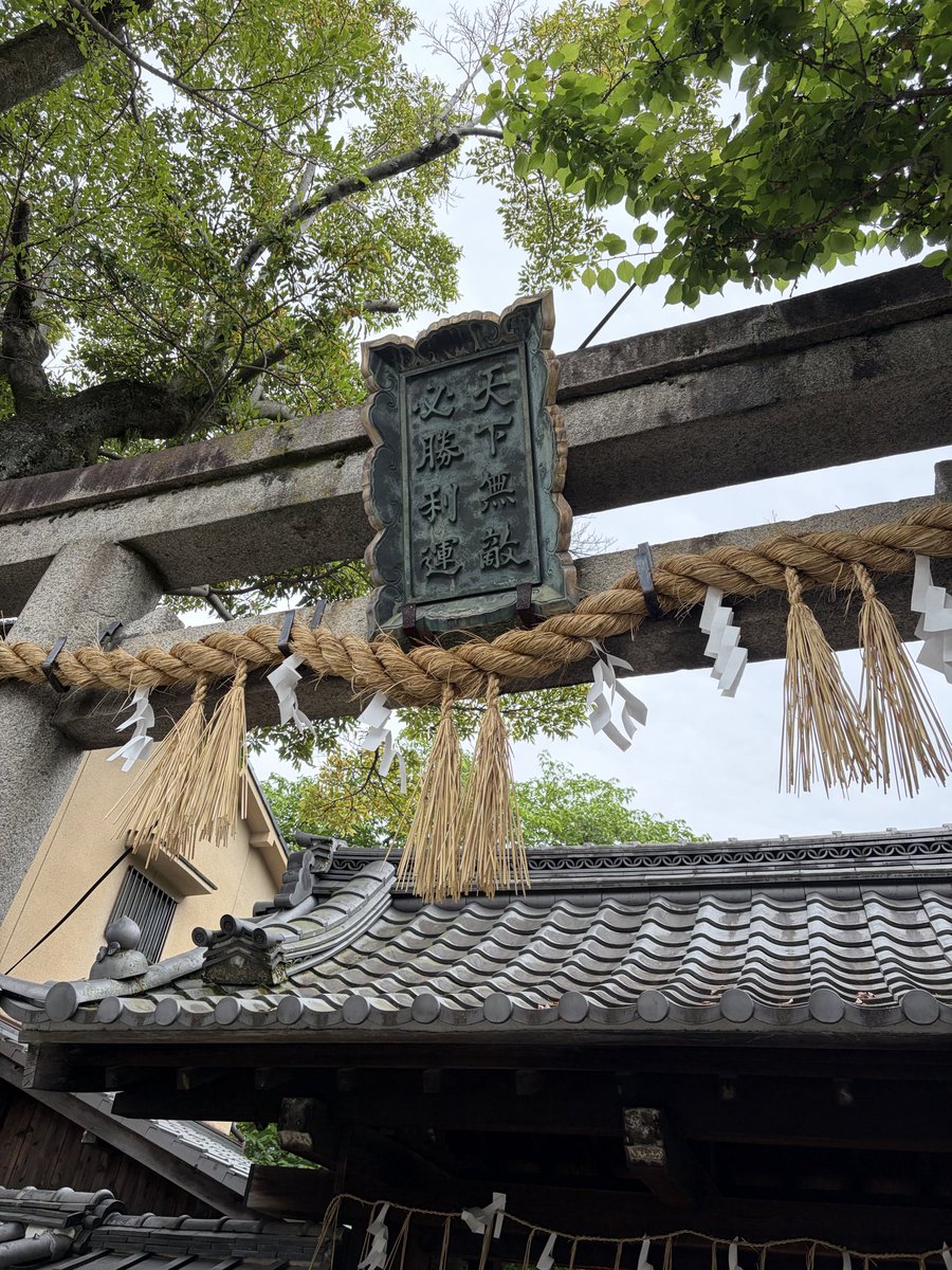 Lococo51774193's tweet photo. やっと手に入れた！！
天下無敵の御守り
これで思い残す事はない…多分…笑
ラスト関西旅
あと２日楽しもう💕 https://t.co/V5gesxoQ2T