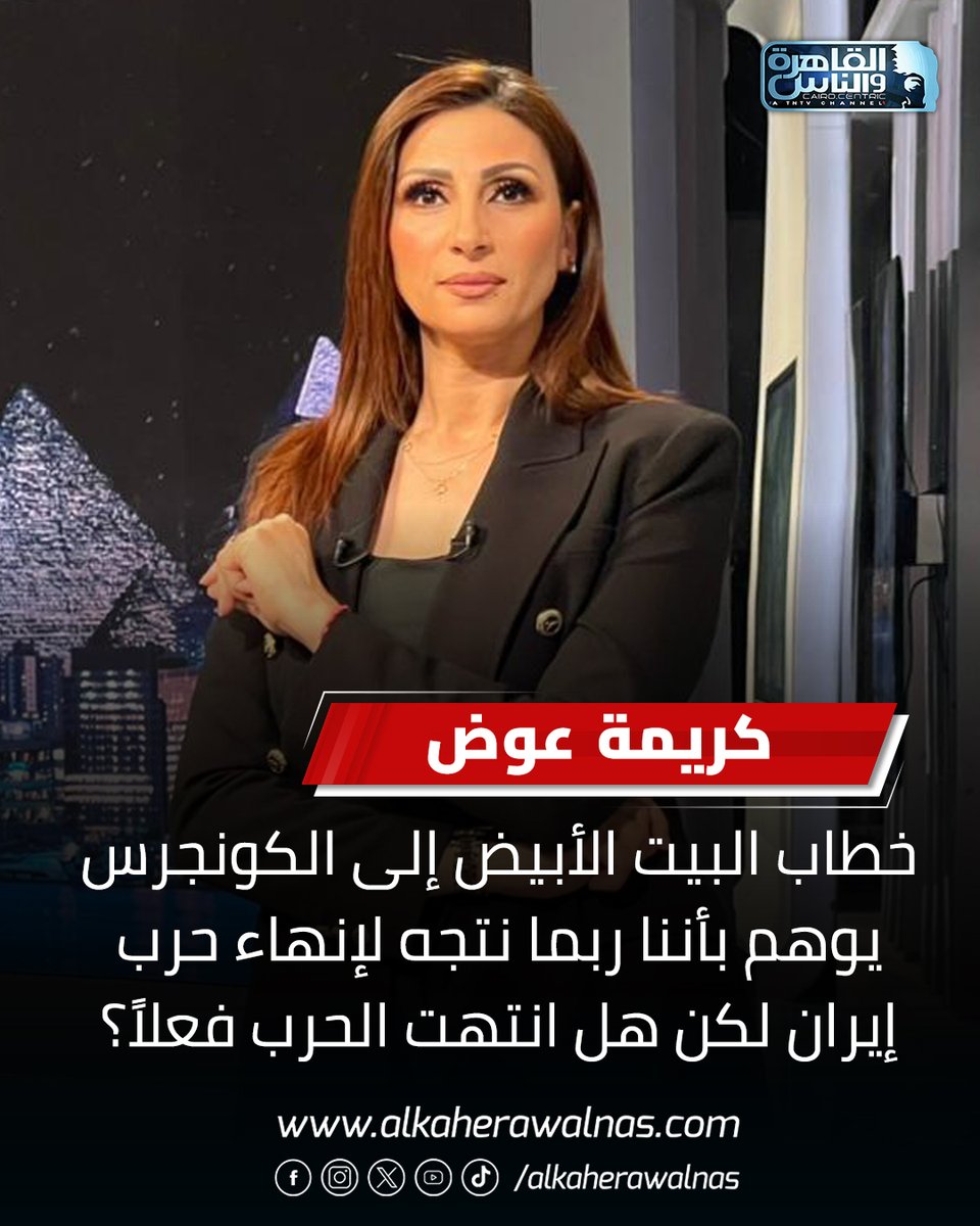 القاهرة والناس tweet media