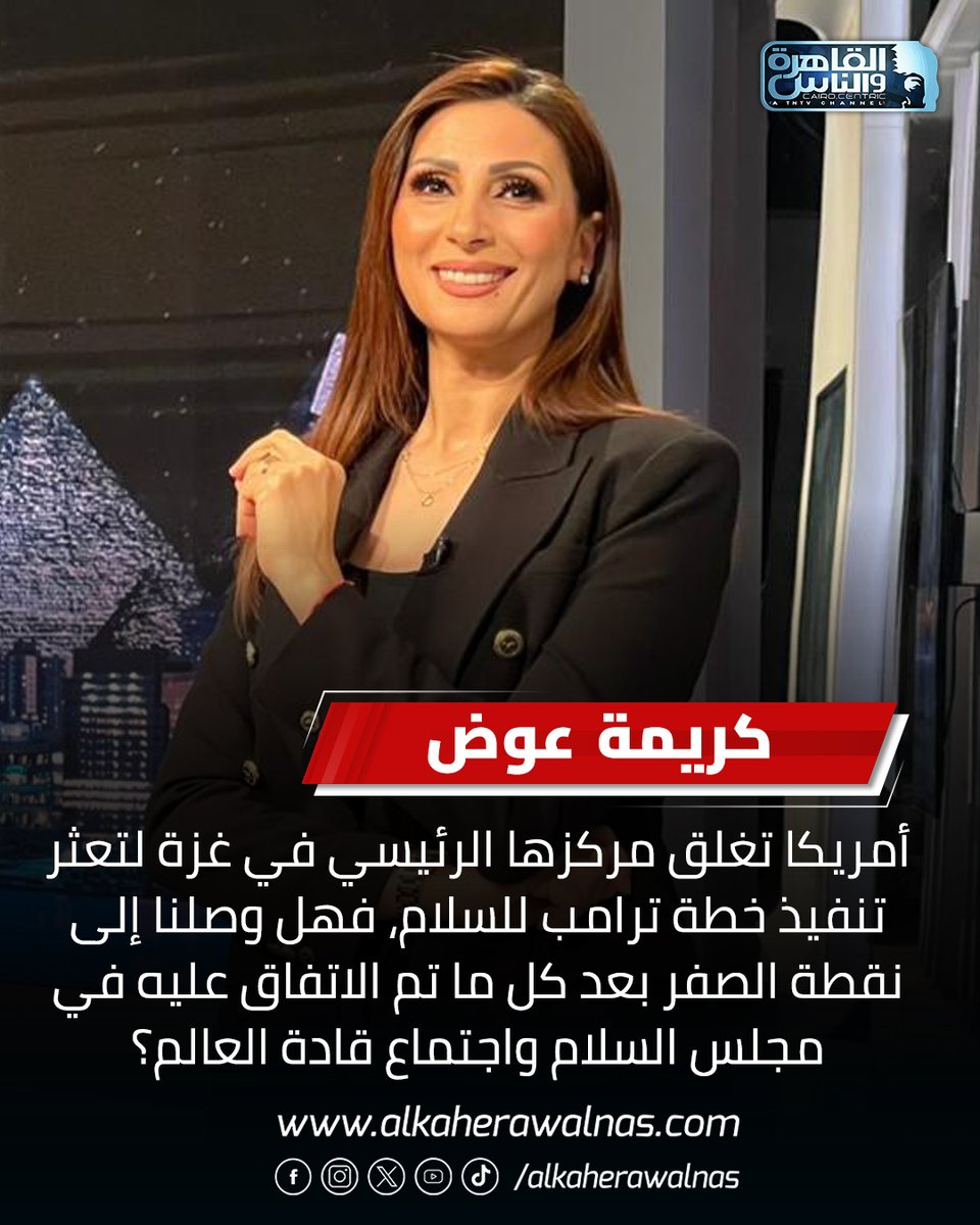 القاهرة والناس tweet media