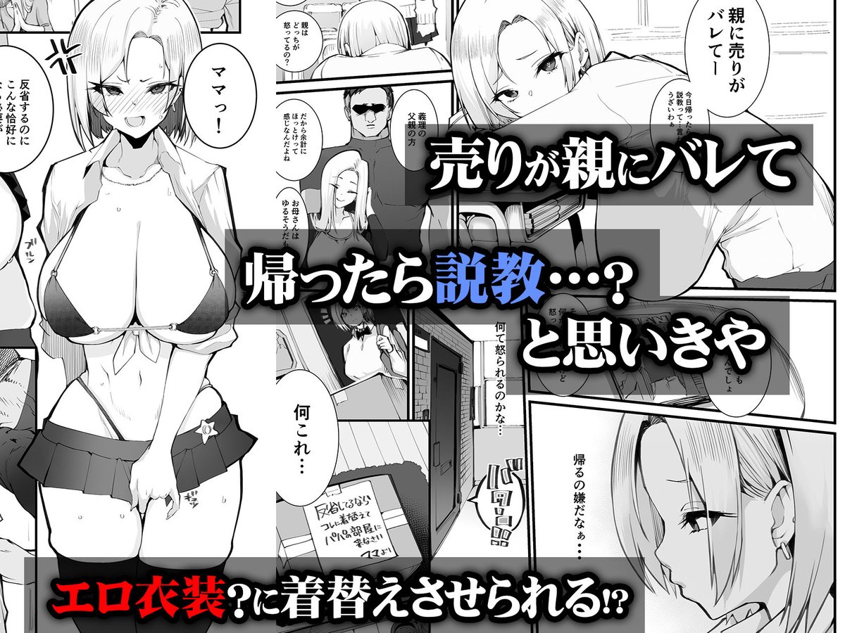 ギャル親子のエグい稼ぎ方
#PR
https://t.co/L3PcDLUgbT 