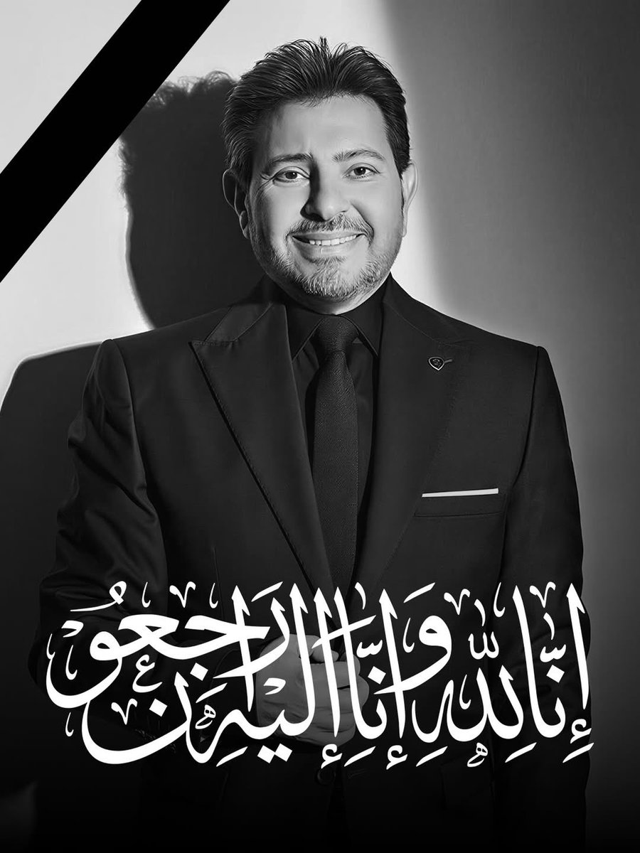 ayas_sama's tweet photo. أتقدم بخالص العزاء إلى الشعب المصري ومحبي  الفنان #هاني_شاكر الذي قدم اجمل الإبداعات الفنية في جميع المناسبات الوطنية والاجتماعية والإنسانية بصوته المميز وادائه الراقي قامة فنية عملاقة حمل الفن العربي الى مكانة راقية ستبقى في قلوبنا ،رحم الله روحك الطيبة وجعل مثواك لجنة يارب https://t.co/senUj2tVQs
