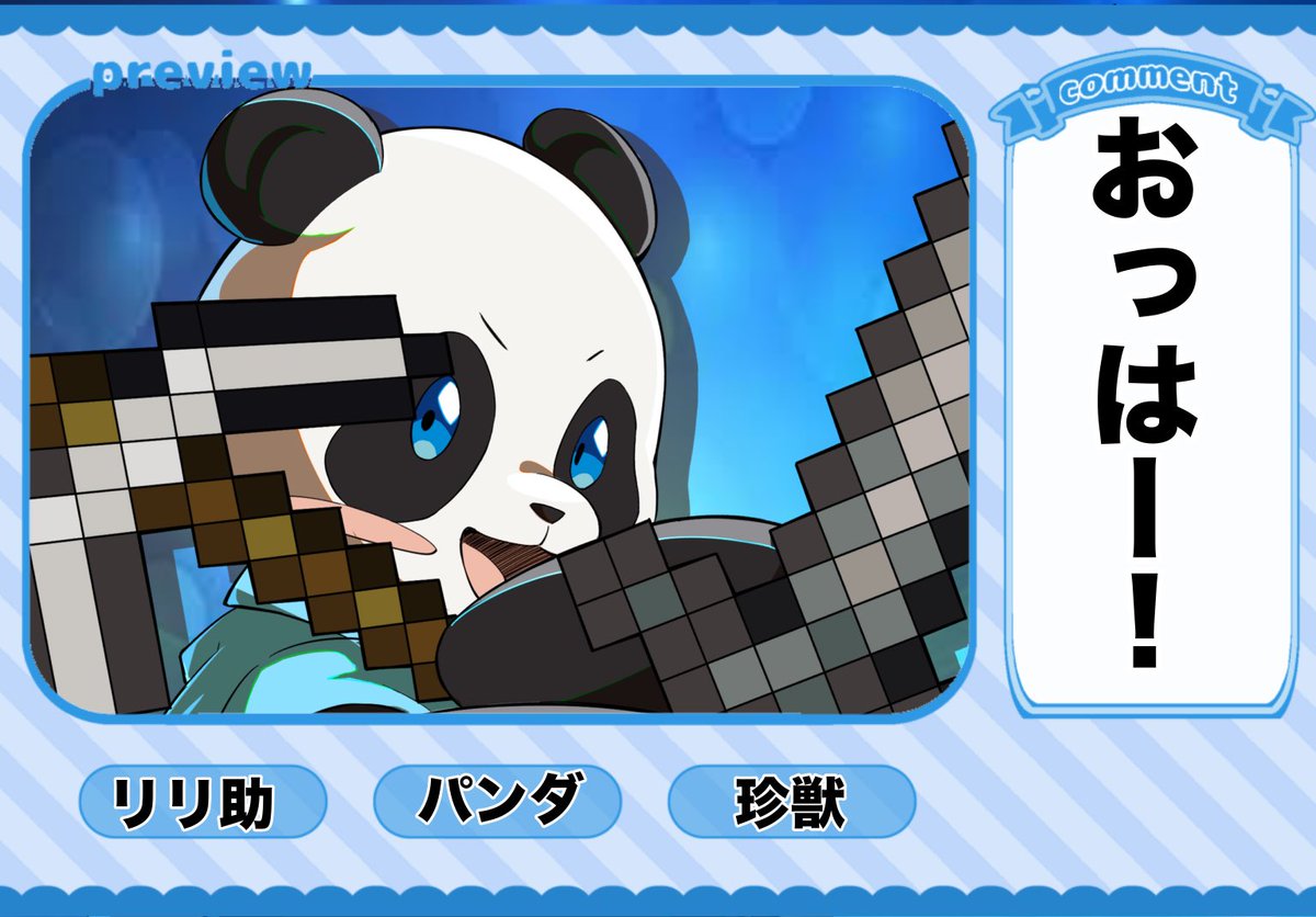 リリ助🐼 tweet media