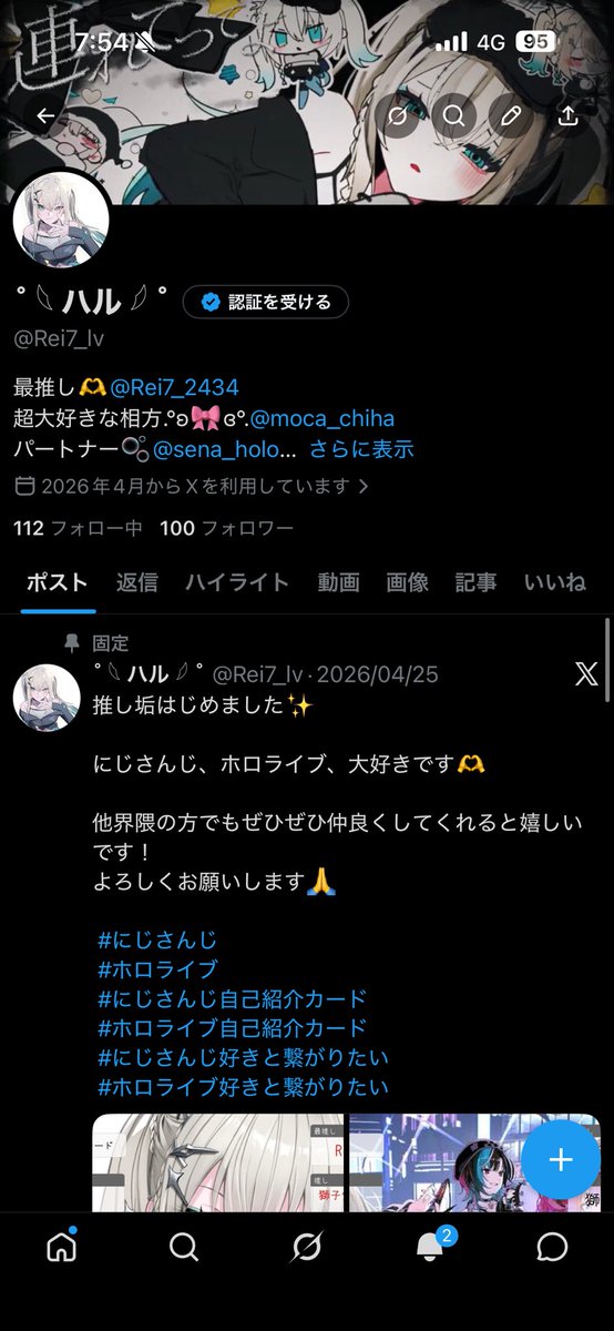 ˚ 𓆩 ハル 𓆪 ˚ tweet media