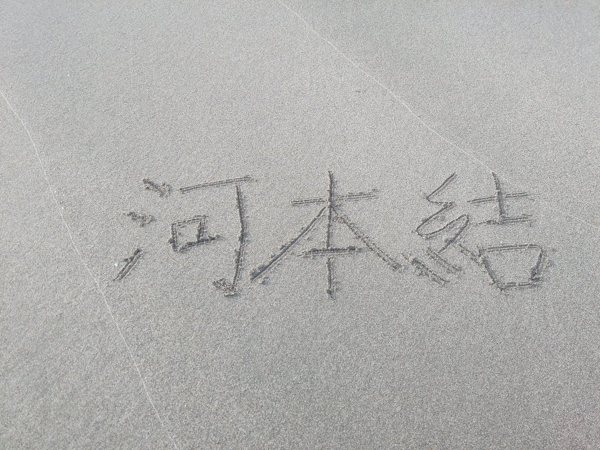 4Ip14pstP63vf21's tweet image. 🎶砂に書いた名前消して～🎶
🎶波はどこへ帰るのか～🎶
#ワールドレディスチャンピオンシップサロンパスカップ
#茨城ゴルフ倶楽部西コース
#ゴルフ
#女子ゴルフ