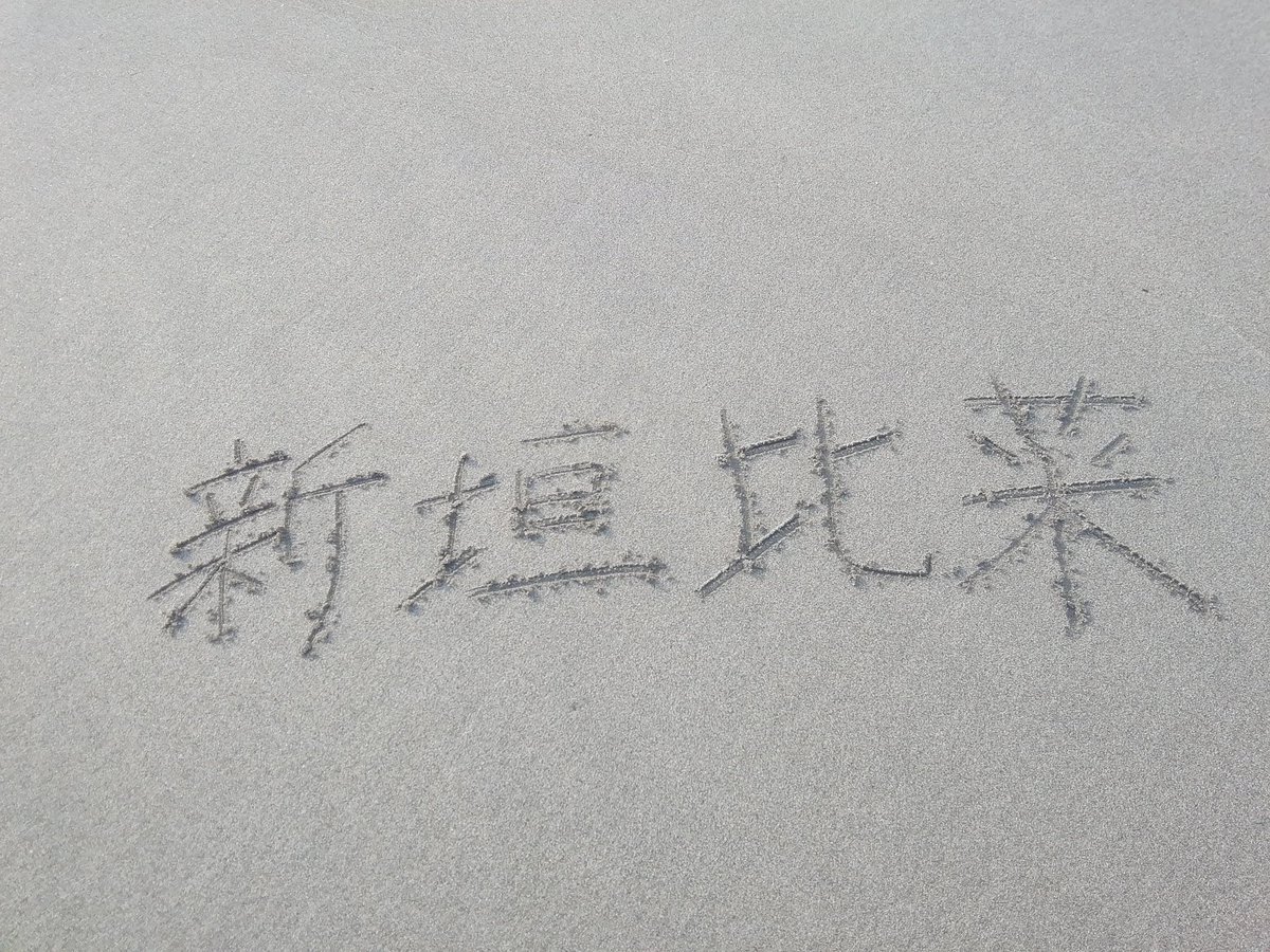 4Ip14pstP63vf21's tweet image. 🎶砂に書いた名前消して～🎶
🎶波はどこへ帰るのか～🎶
#ワールドレディスチャンピオンシップサロンパスカップ
#茨城ゴルフ倶楽部西コース
#ゴルフ
#女子ゴルフ