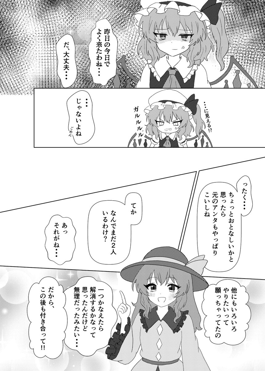 abel_gekiyaba's tweet photo. 朝起きたらこいした2人いて...!? (4/4) https://t.co/in3PemlNQ9
