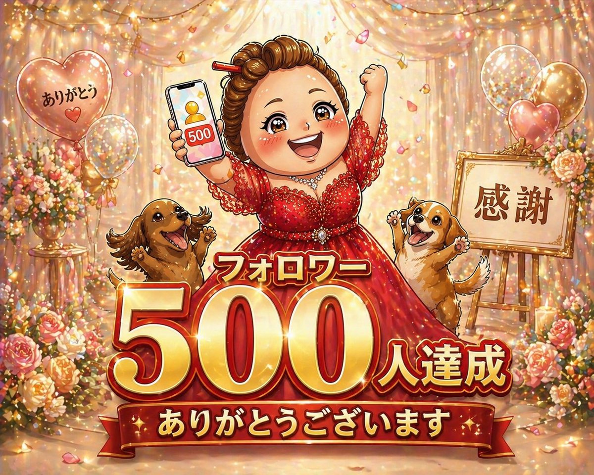 があこ｜AI副業挑戦中（56歳） tweet media