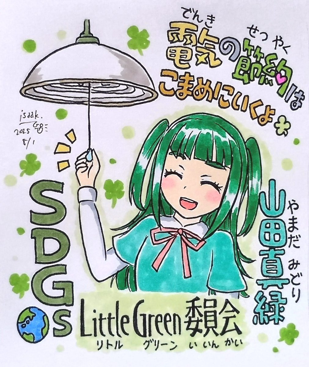 イサアク tweet media