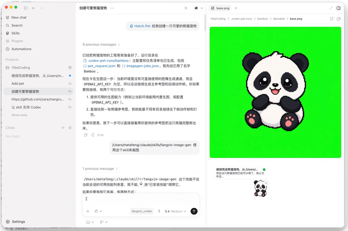 Metafeng09's tweet photo. 刚看到 OpenAI Codex 的 Pets，内置了 8 种小动物，还能自定义，挺有意思。
切换方式也超简单，Settings 里可以选，打 /pet 也行，Cmd+K 直接唤出来，完全不费事。

但这些真的都不是重点！真正让我觉得牛的地方
你切到别的 app 去干别的事以后，它还会一直悬浮在那，实时告诉你：
现在哪个线程在跑，是还在跑，还是在等你回复，任务卡在哪一步了。
你别小看这个！我之前用 agent 工具最大的问题就是——任务明明在跑，但我心里没底，总忍不住点回去看一眼，生怕它卡死了或者出什么幺蛾子。
Pets 就把这个焦虑给解了。它不是摆设，它是一个一直挂在桌面上的状态提示器，有它在，心里踏实多了。

还有个细节我觉得真的挺聪明
它支持用 hatch-pet skill 生成专属宠物，就这么操作：
$skill-installer hatch-pet
装完刷新一下 skills，然后跑一句：
$hatch-pet 给我创建一只可爱的熊猫宠物

它就会根据你最近做的项目风格，给你生成一个独一无二的专属 Pet。
这就不只是"桌面小摆件"了，它已经开始往你的工作流里钻了。

说真的，现在 AI 产品卷的可能不只是"会不会干活"，而是谁能让你在等待的时候不那么焦虑。
Pets 这个东西，我觉得就踩在这个点上了，挺有意思的。
#codex  #AI智能体