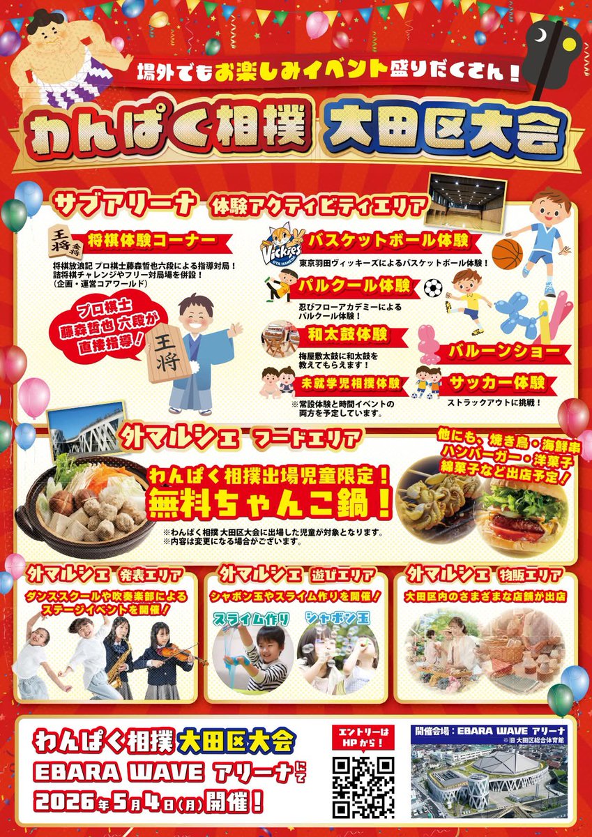 蒲田めい@「ぶらりかまた」毎週金曜日22:00発信中 tweet media