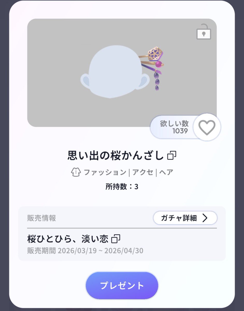 六華 tweet media