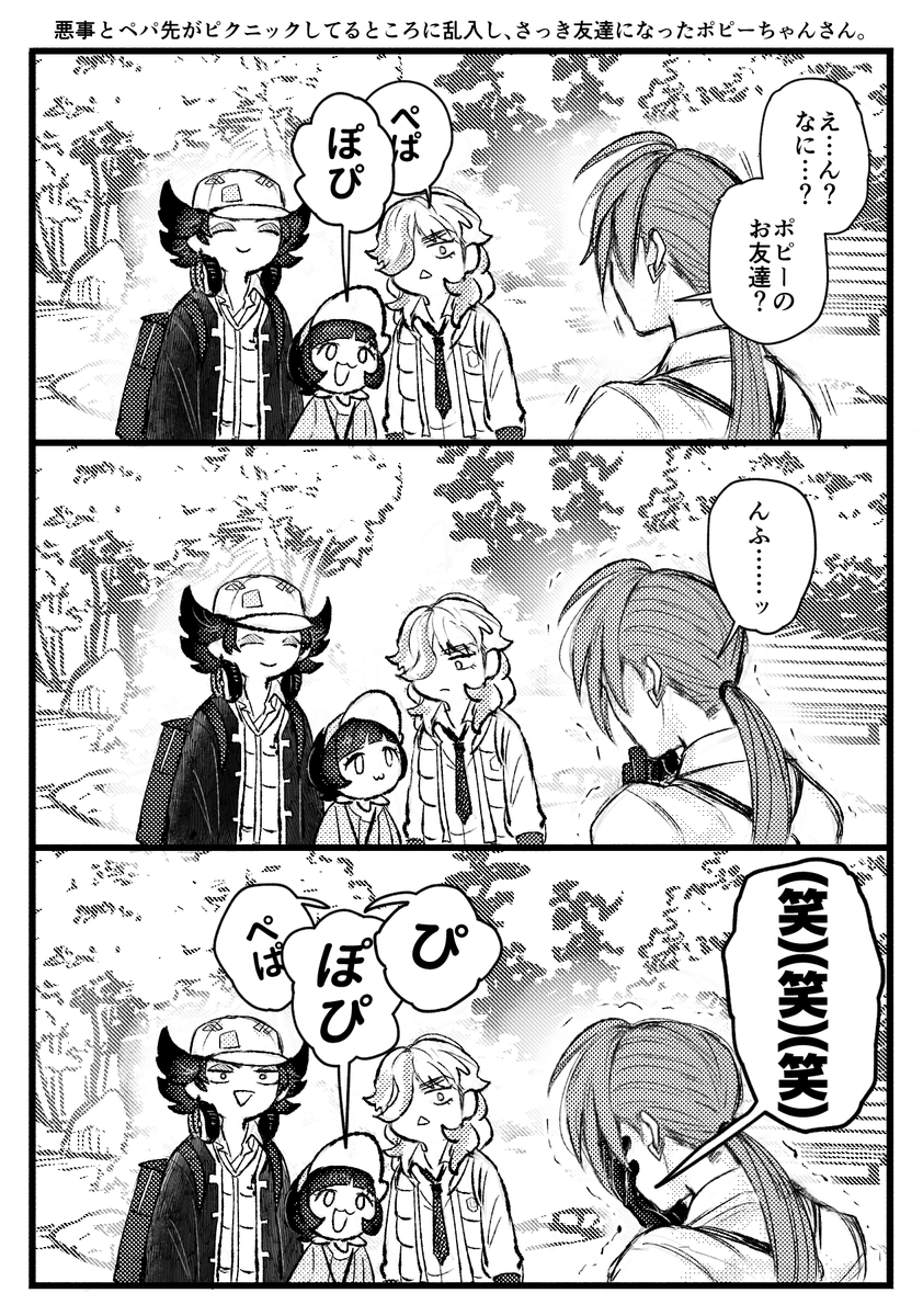 イッカク酸 tweet media