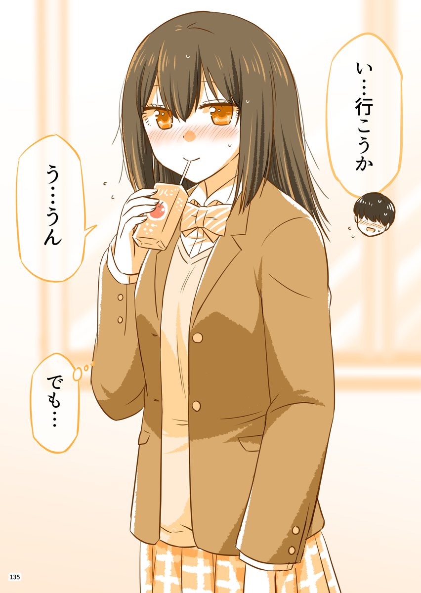 (2/2)

◆こちらの総集編よりお届けしました✨
(Kindle Unlimiteの方なら読み放題です～)
↓↓↓↓
https://t.co/dzpgc9BsqD 