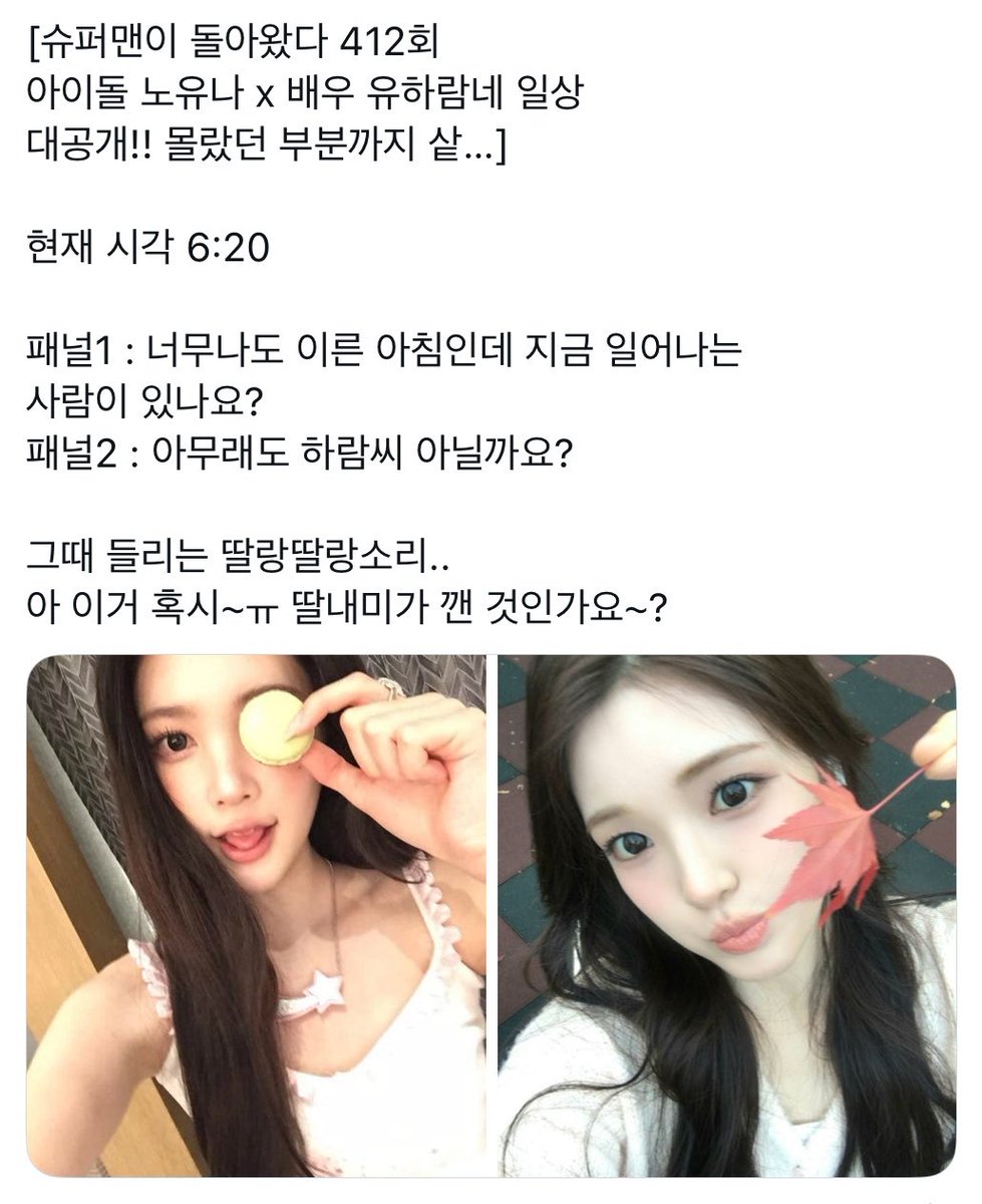 uo_h2h2's tweet photo. 슈돌 냐람 https://t.co/T238RLZmQm