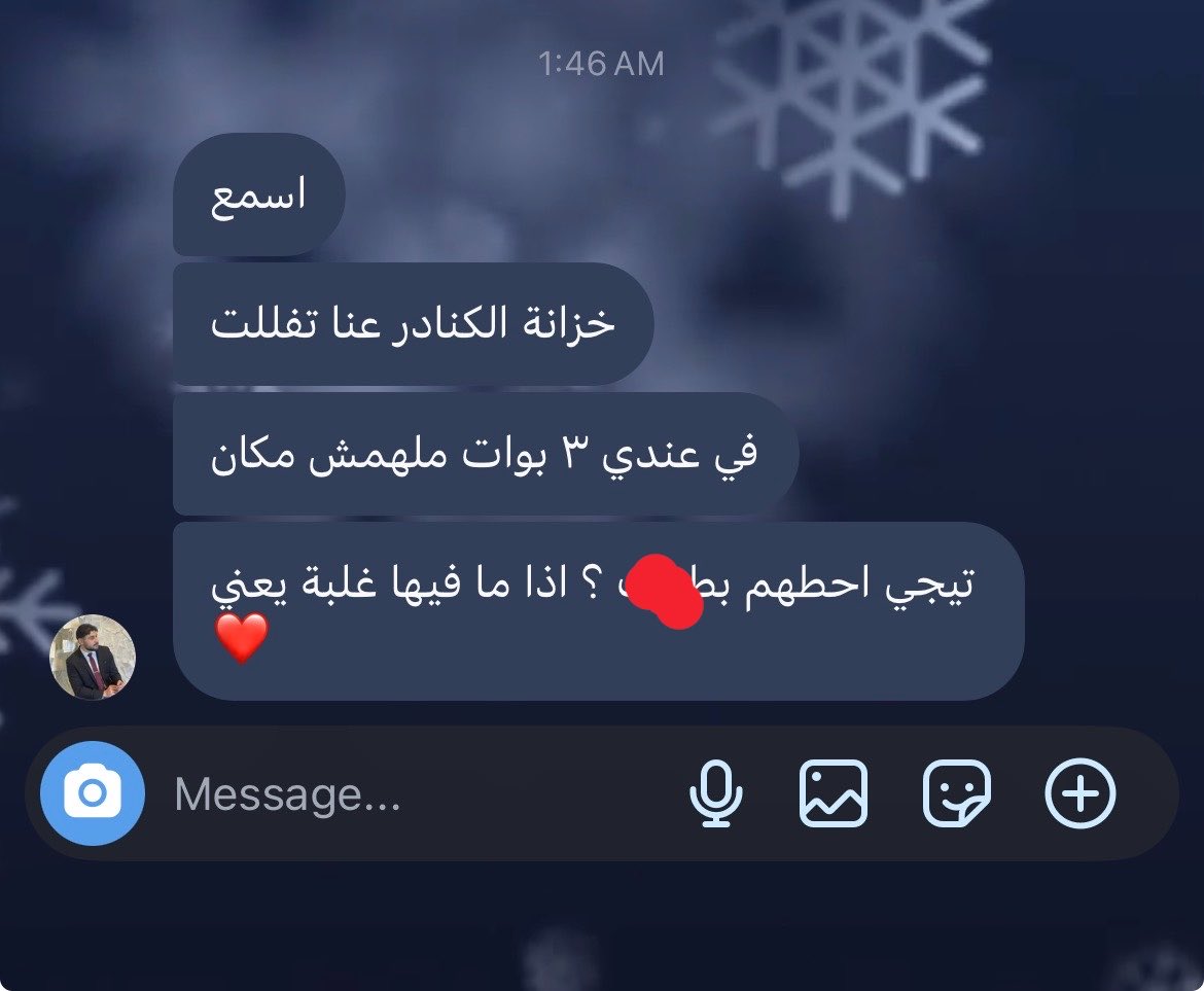 ليش هيك صحابي