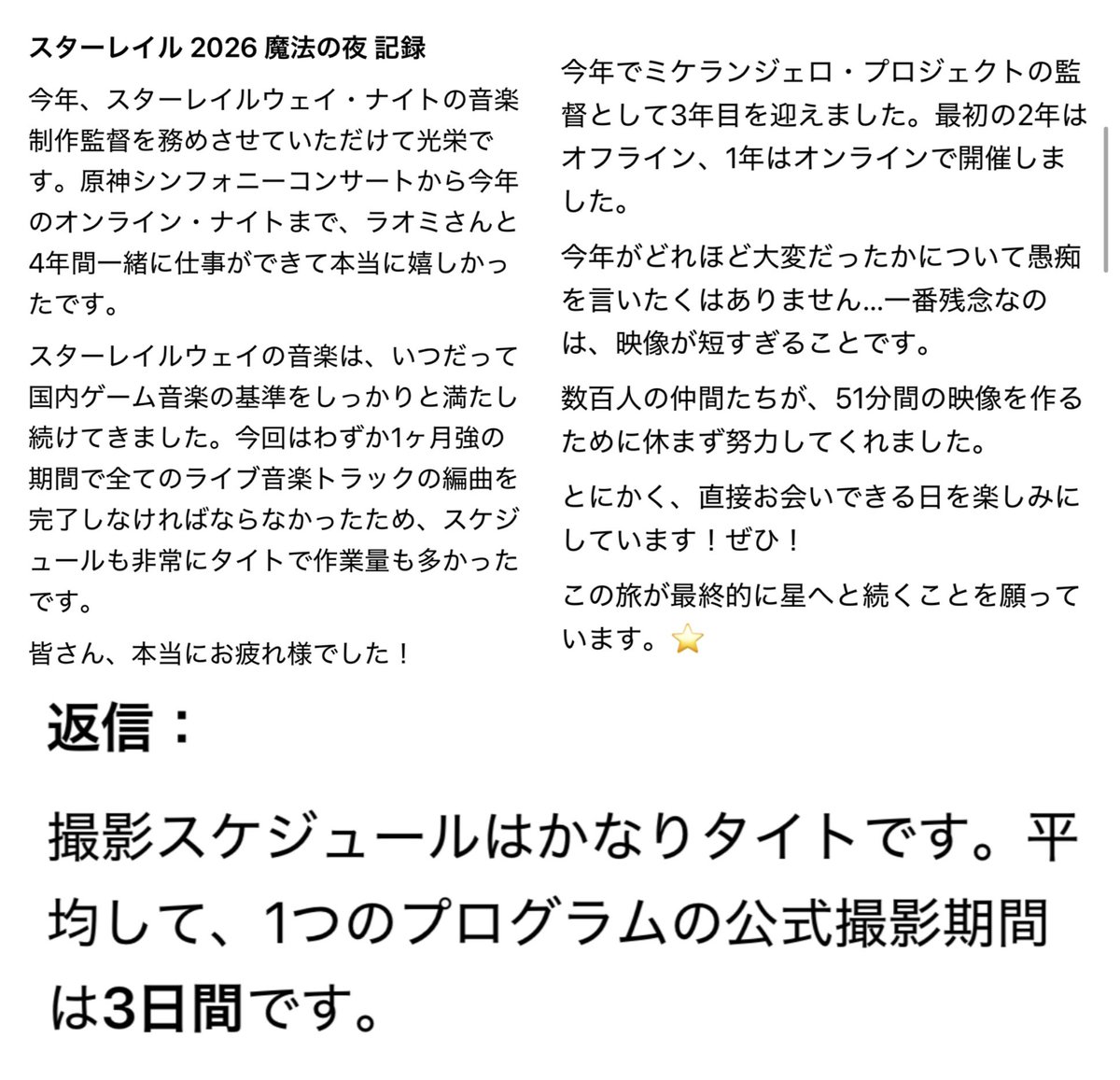 怪文書code26710 tweet media