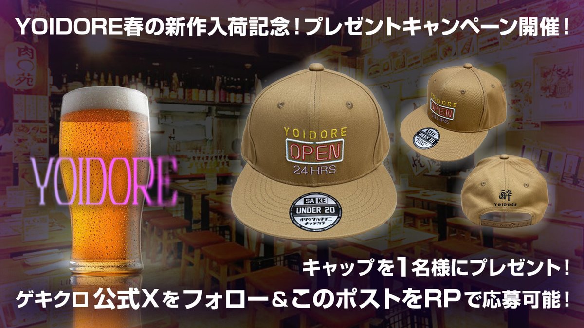 GEKIROCK CLOTHING🎁毎週RPプレゼント企画実施🎁 tweet media