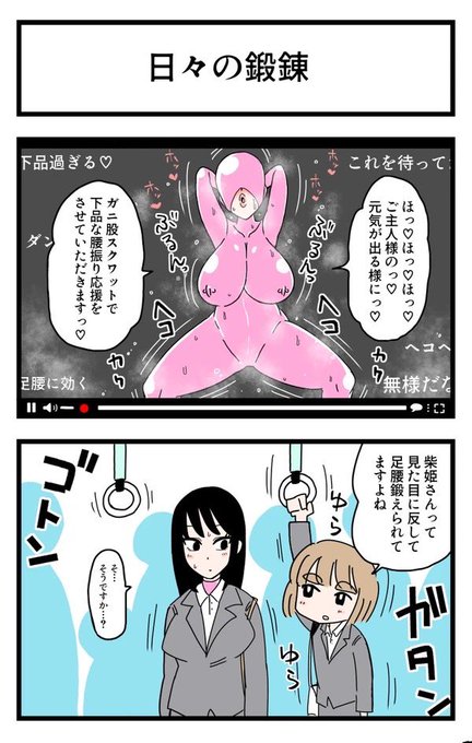 職場の柴姫さんにはご主人様がいる⑤ 