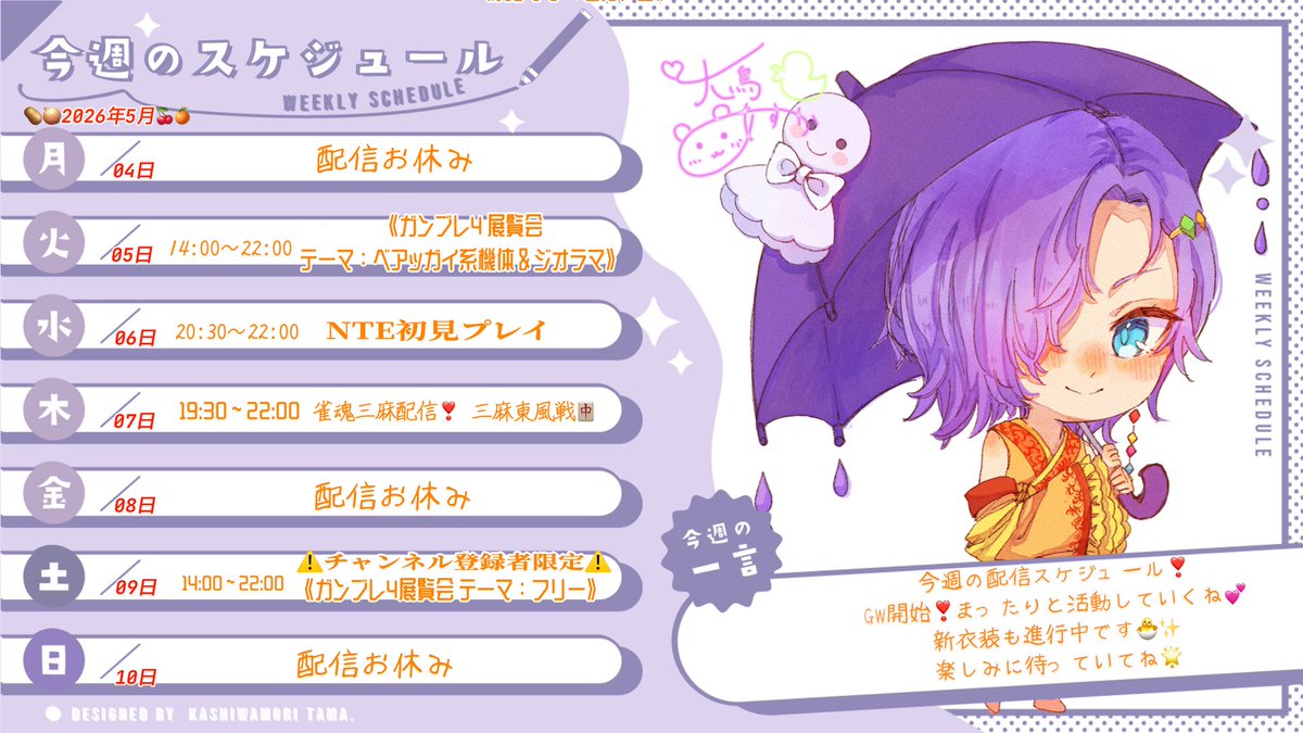 🐦‍🔥新衣装準備中✨🐣🔥大鳥あすか@霊獣神子Vtuber🌈✨ tweet media