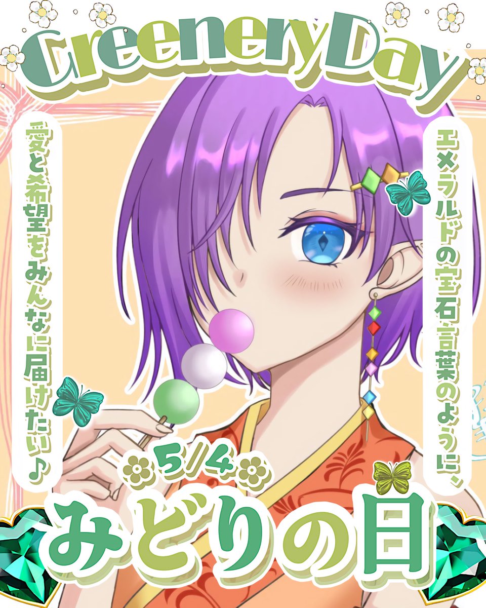 🐦‍🔥新衣装準備中✨🐣🔥大鳥あすか@霊獣神子Vtuber🌈✨ tweet media