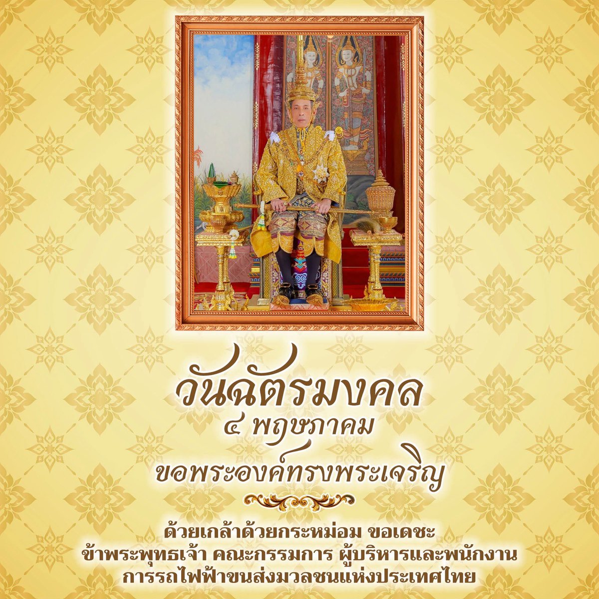 การรถไฟฟ้าขนส่งมวลชนแห่งประเทศไทย tweet media