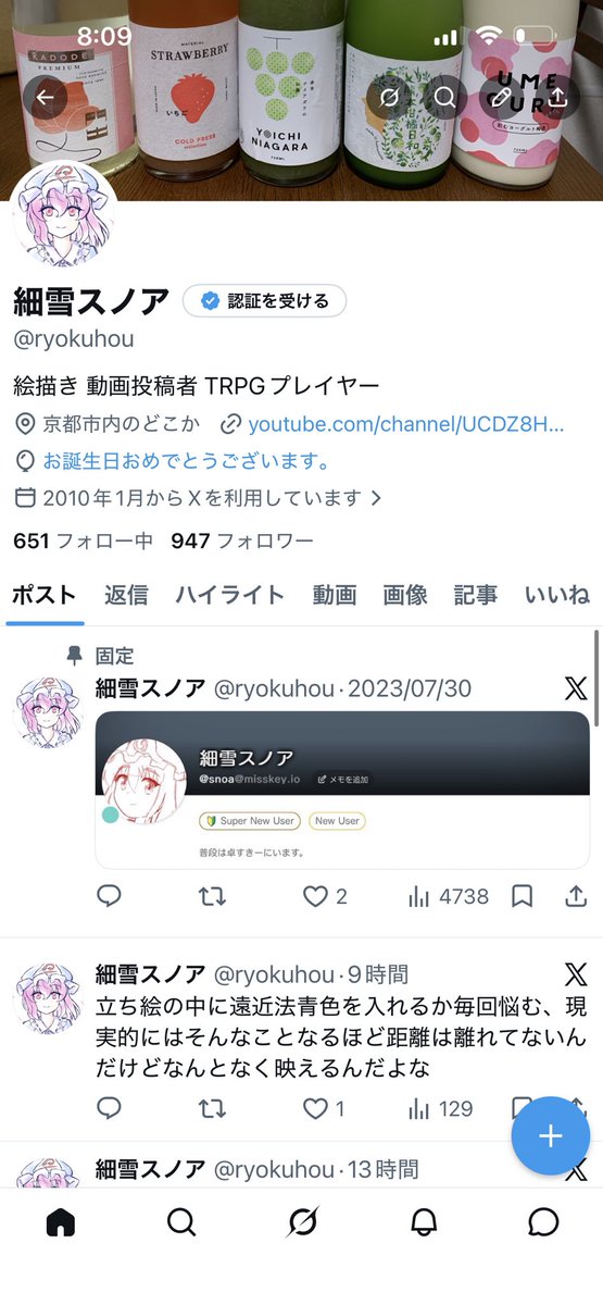 細雪スノア tweet media