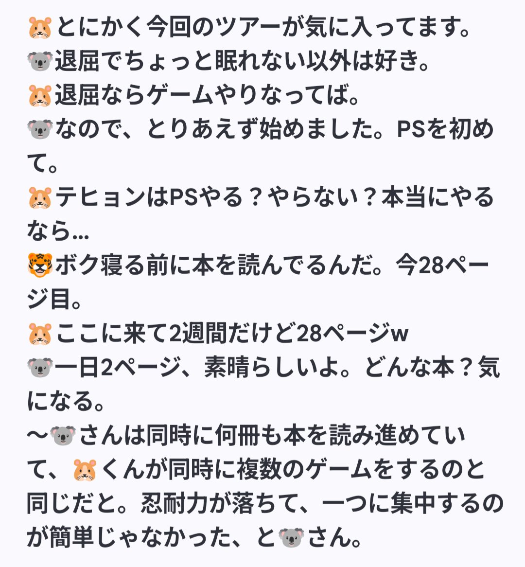 Post by ルカ☁️ on X: +