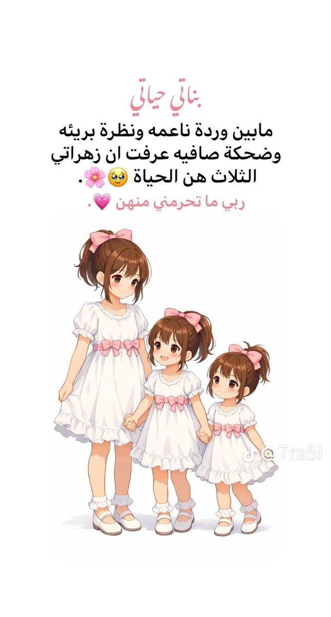raghad505's tweet photo. https://t.co/BIr5i12iiY